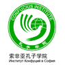 Институт Конфуций в София